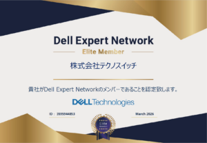 デル・テクノロジーズの Dell Expert Network エリートメンバー に認定されました