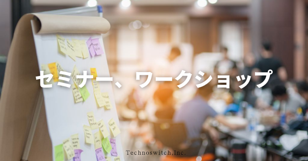 逗子市商工会主催「マナビバ」で生成AIセミナー開催しました。