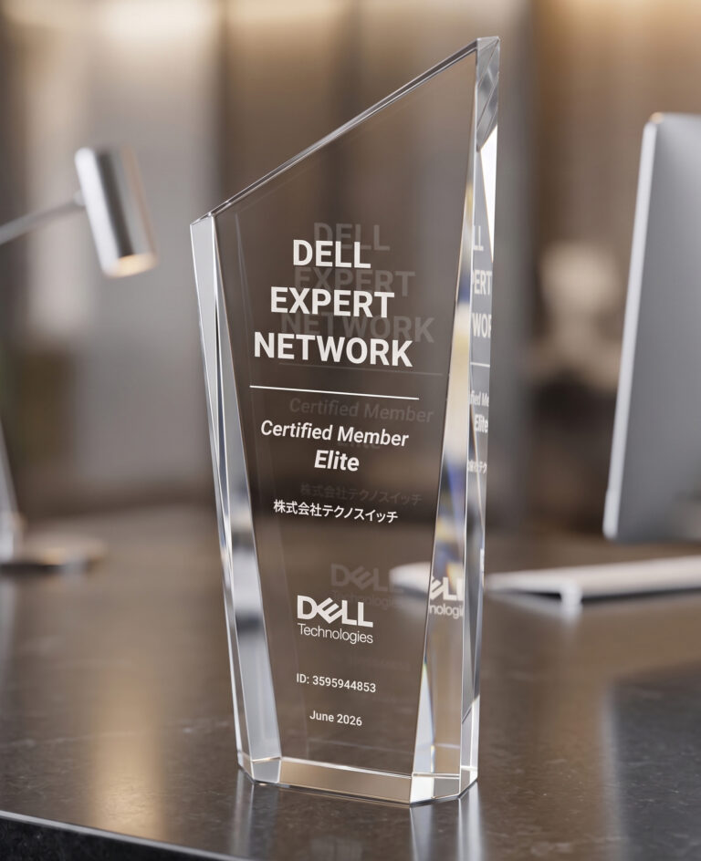 DELL EXPERT NETWORK「エリート」認定トロフィーを頂きました。